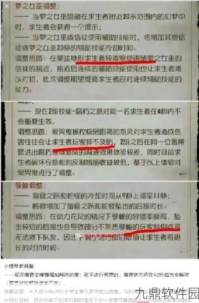 第五人格孽蜥推演任务全攻略