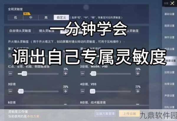 和平精英手游深度攻略，技巧提升与战术探讨全解析
