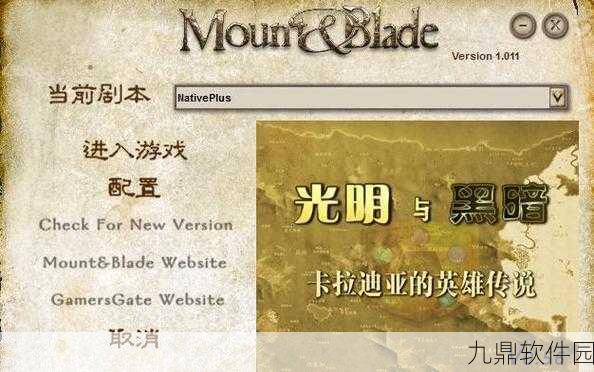 骑砍光明与黑暗手游新资讯,全新卷轴系统揭秘