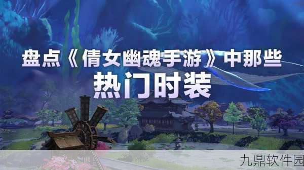 倩女幽魂五级自在天新版本震撼发布，探秘仙境邂逅绝美江湖