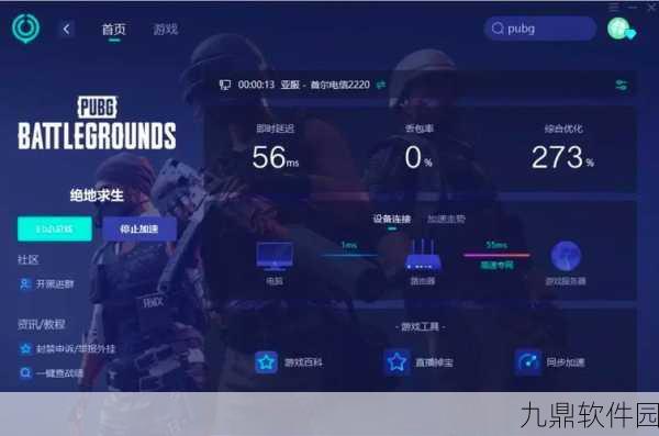 绝地求生全军出击进不去？这里有全面解决方案