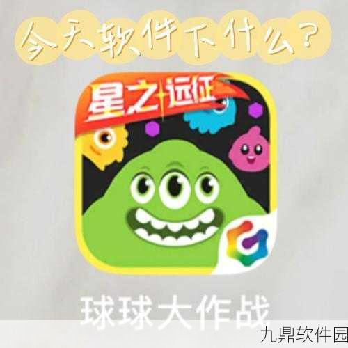 手游资讯，球球大作战快手Logo孢子获取攻略