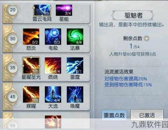镇魔曲手游职业强度分析,探寻最强职业之路