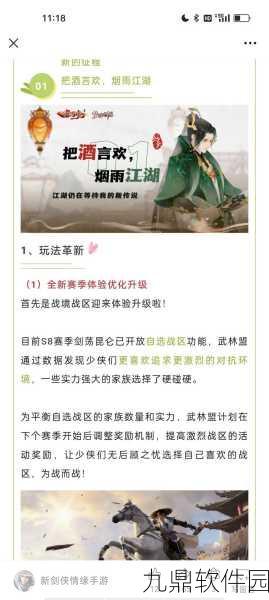 新剑侠情缘手游，玩转商途秘籍，助你成就江湖大亨梦想！