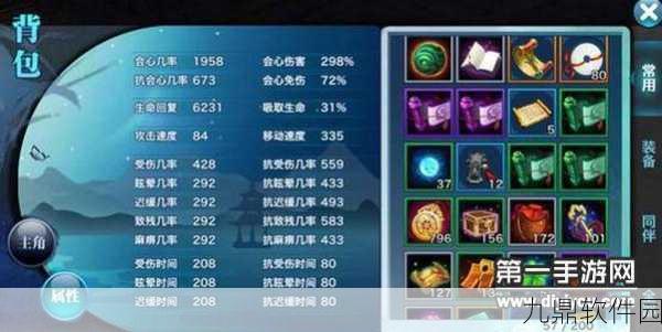 新剑侠情缘手游,玩转商途秘籍,助你成就江湖大亨梦想!