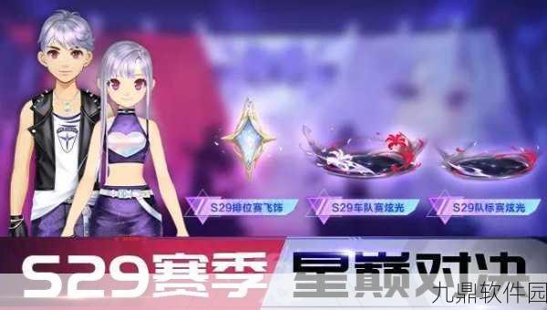 QQ飞车手游恒星性能全解析,赛道新贵,闪耀登场