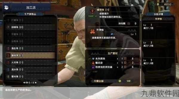 怪物猎人P3手游玩家热议，护石刷新机制引关注，攻略与期待并存