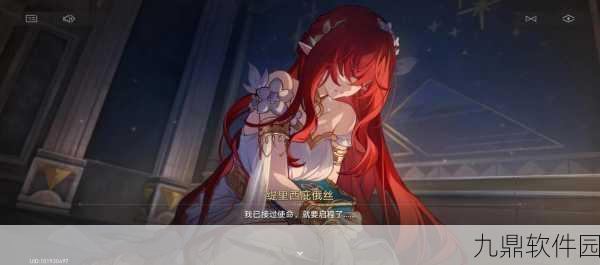 崩坏星穹铁道，联机系统与角色交互机制深度解析，探索多人世界的新可能