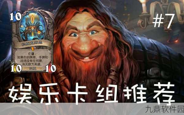 炉石传说,克苏恩元素术新黑科技——赫米特变速流攻略解析与实战指南