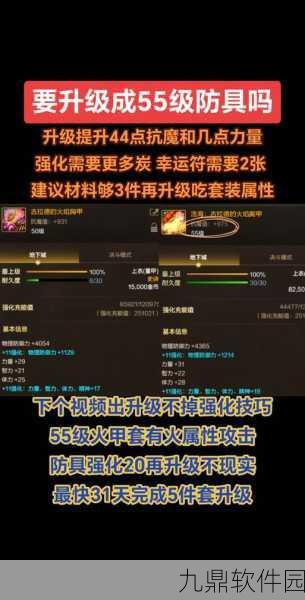 DNF手游闪亮的一次性强化器使用攻略