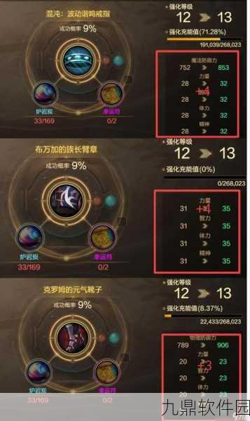 DNF手游闪亮的一次性强化器使用攻略