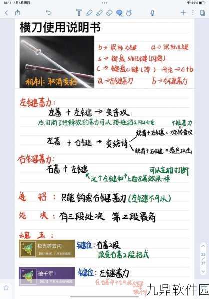 手游资讯，揭秘永劫无间武器神技触发攻略