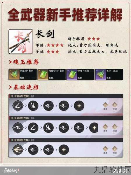 手游资讯,揭秘永劫无间武器神技触发攻略