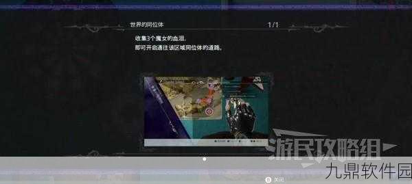 猎天使魔女3第一章魔女眼泪获得方法全解析