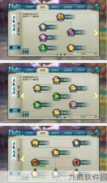诛仙手游天音万象流技能天书加点全攻略