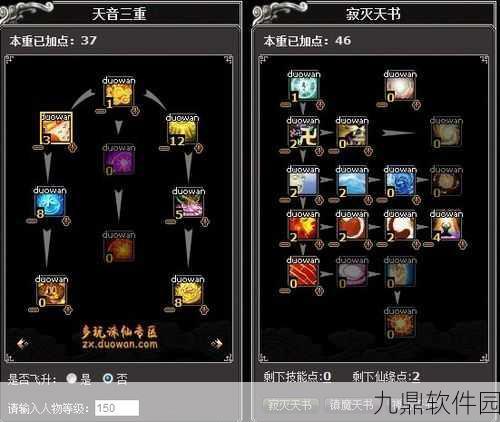 诛仙手游天音万象流技能天书加点全攻略