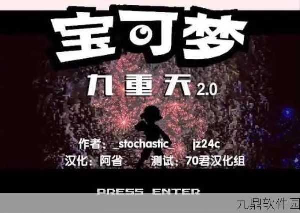 口袋妖怪神秘号码揭秘,解锁战斗策略新篇章