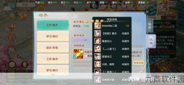 大话西游手游帮派修炼全攻略,1到3转可获上限详细解析与指南