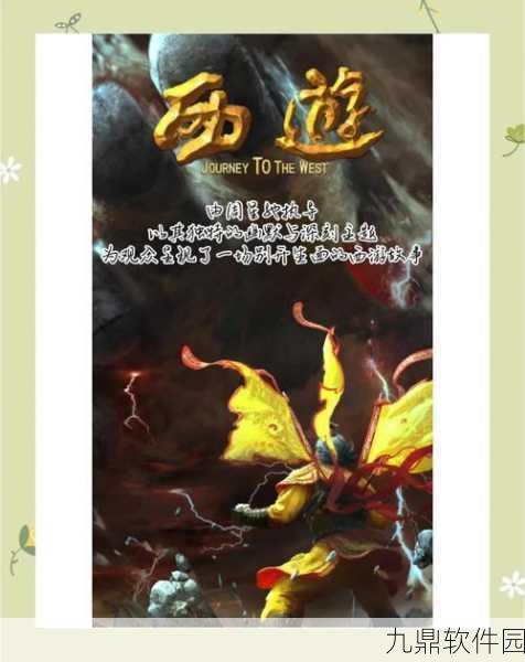 西游降魔篇3D游戏系统详解，新手入门指南，助你畅游奇幻世界