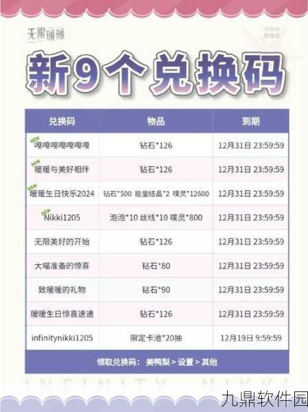 堡垒之夜国际服兑换码输入指南，解锁专属福利秘籍