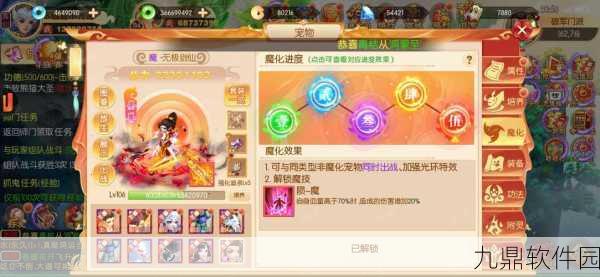 西游记大话女儿国飞升版震撼发布，玄幻仙侠冒险新纪元正式开启