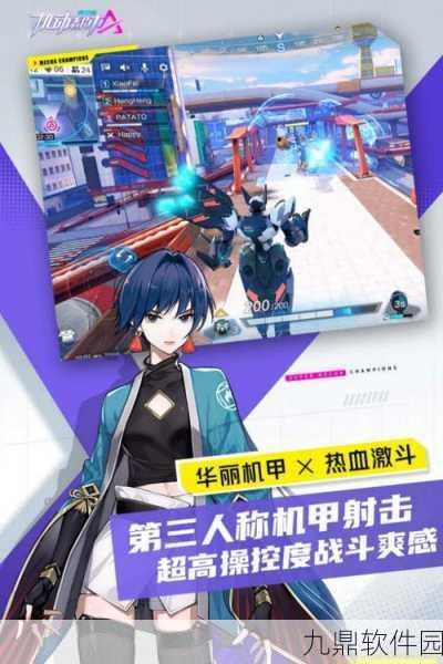机动都市阿尔法，如何切换机甲，更换上阵机甲方法全解析