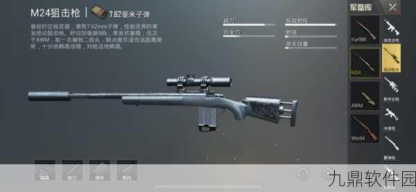 绝地求生手游，狙击枪托腮板属性详解与使用全攻略