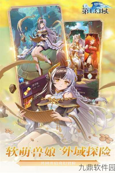 第七幻域震撼登场，全球众神题材放置卡牌养成手游新纪元