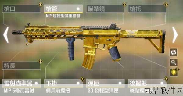 使命召唤手游M4LMG配件搭配全攻略