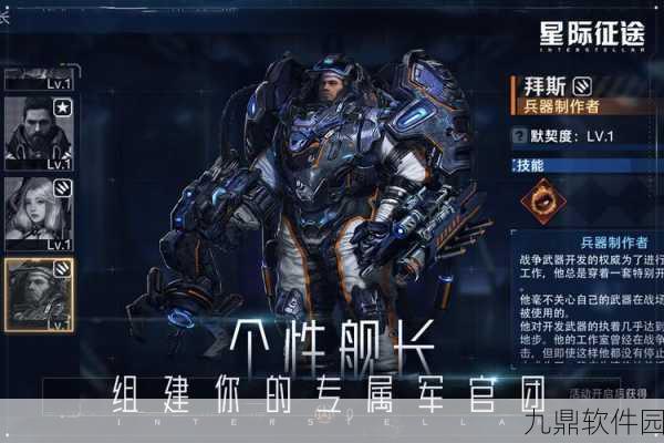 手游资讯,全新策略游戏星际征途震撼发布,开启智慧策略新篇章