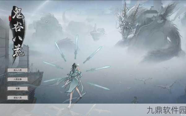 鬼谷八荒手游君愿知结局达成全攻略