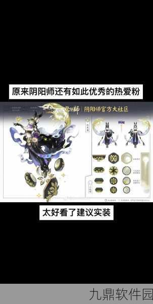 阴阳师古风韵味手游新资讯，探寻神秘世界的古风之旅即将启程
