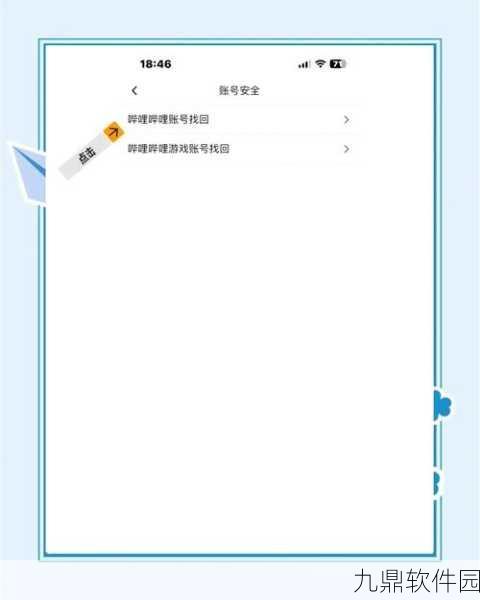 大话西游手游vivo版本换绑教程，轻松掌握账号变更技巧