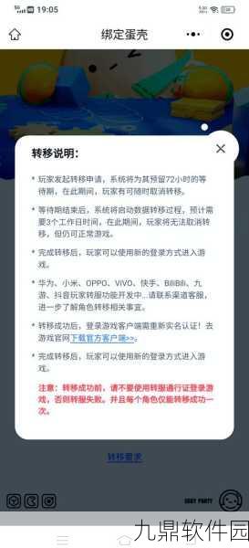 大话西游手游vivo版本换绑教程,轻松掌握账号变更技巧