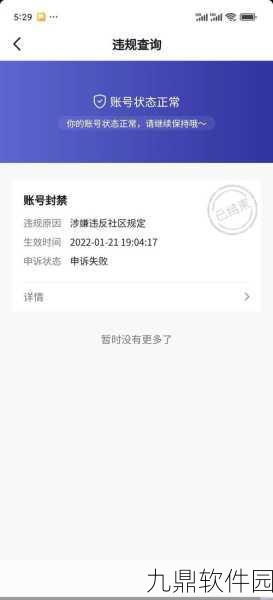暗区突围永久封号并非无解，官方渠道助力玩家申诉