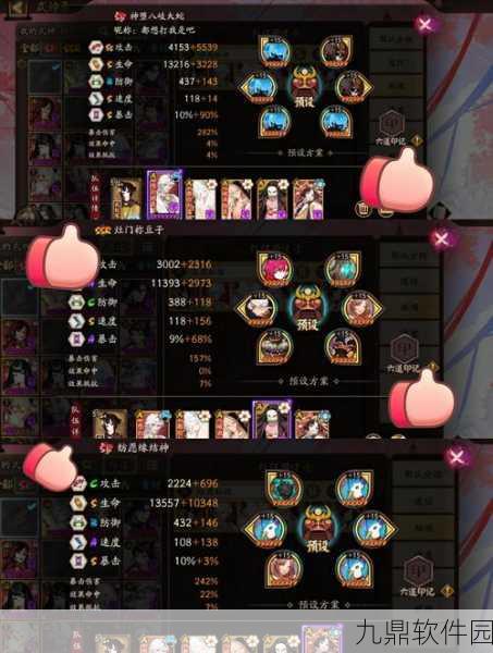 阴阳师秘闻副本通用阵容全解析