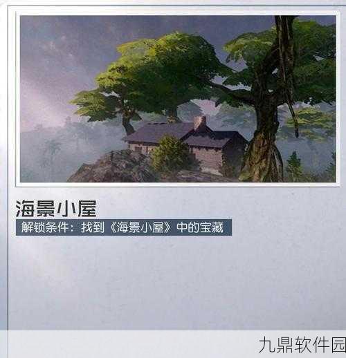 黎明之海雅法隐藏宝物探寻之旅
