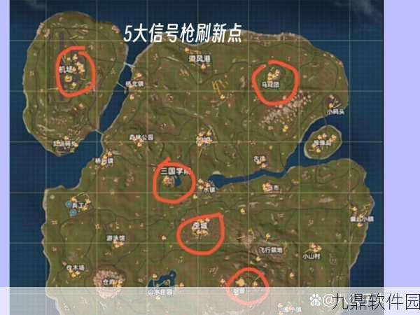 手游资讯,香肠派对信号枪高概率刷新地点全解析