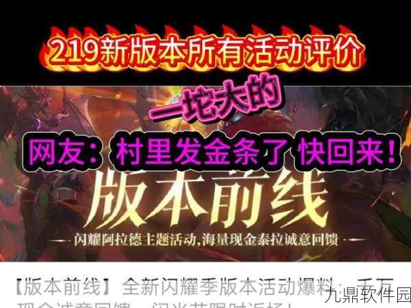 DNF公会简约的艺术携手手游新纪元,深度解析版本更新与活动预告