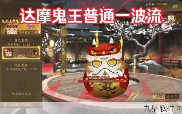 阴阳师手游,深度解析鬼武达摩效用及高效获取策略
