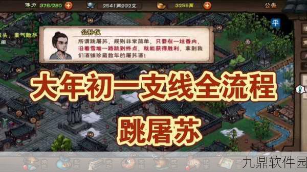 手游资讯,烟雨江湖曲院促织支线任务全攻略