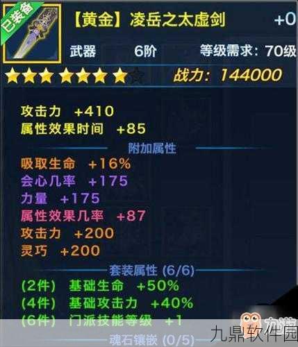 剑侠情缘手游各部位装备获得方法全解析