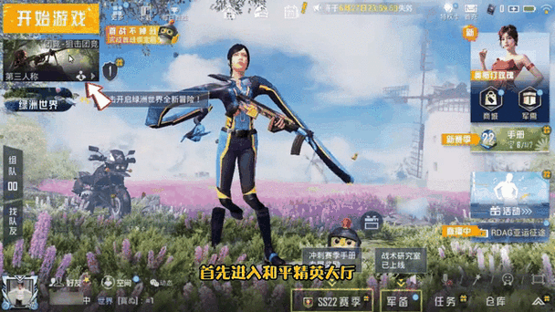 和平精英房间权限获取全攻略