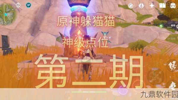 原神稻妻狸猫全位置攻略，轻松追踪，探寻神秘踪迹