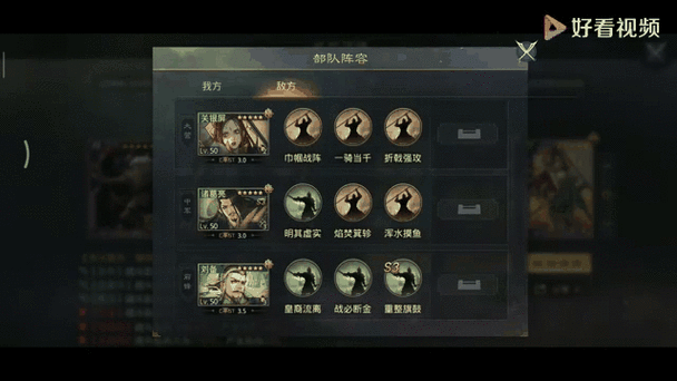 率土之滨手游资讯，详解蜀步战力构成与玩法策略