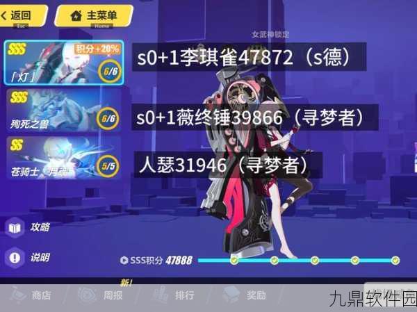 崩坏3破晓强袭连招技巧详解，助你驰骋战场