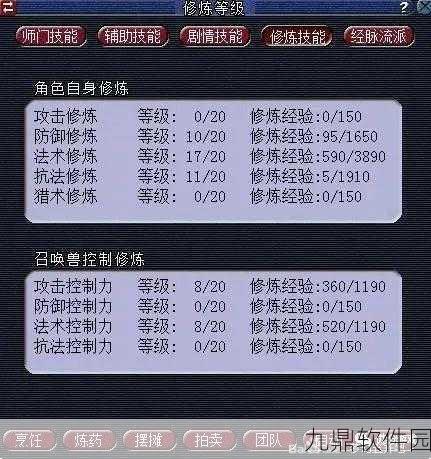 梦幻西游五开50级快速升级全攻略
