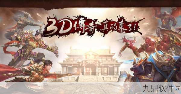 龙武悍刀游戏震撼发布，传奇世界开启全新战斗篇章