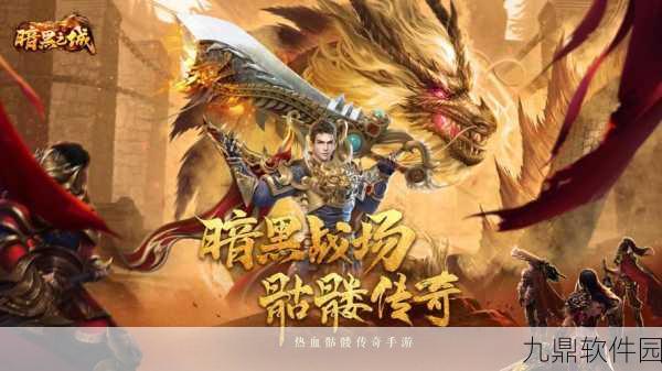 暗黑夺魂之镰,魔幻角色手游震撼登场,开启未知世界的冒险之旅