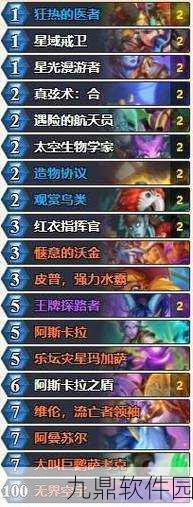 炉石传说新冒险模式牧师新卡牌深度解析